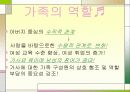 가족 생활 4페이지