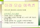 가족 생활 6페이지