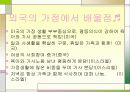 가족 생활 9페이지