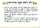 수도권 쓰레기 문제 6페이지