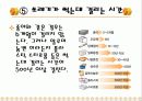 수도권 쓰레기 문제 7페이지