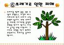 수도권 쓰레기 문제 8페이지