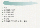 고지혈증 2페이지