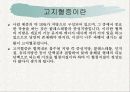 고지혈증 3페이지