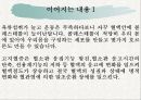 고지혈증 4페이지