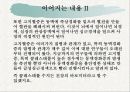 고지혈증 5페이지