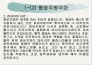 고지혈증 8페이지