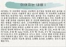 고지혈증 14페이지