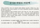 고지혈증 15페이지