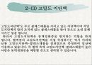 고지혈증 16페이지