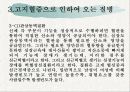 고지혈증 17페이지