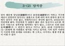 고지혈증 19페이지