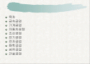 여러가지 공업에 대해 2페이지