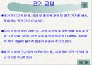 여러가지 공업에 대해 7페이지