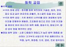 여러가지 공업에 대해 9페이지