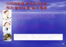 다이어트 7페이지