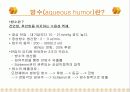 녹내장의 증상 및 치료 5페이지