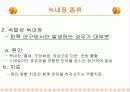 녹내장의 증상 및 치료 9페이지