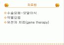 탈모의 원인 및 치료 5페이지