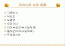 탈모의 원인 및 치료 12페이지