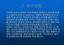 비만의 치료 5페이지