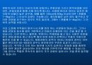 비만의 치료 6페이지