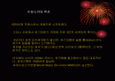 수상스키의 역사와 안전상식 2페이지
