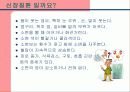 신장과 식이요법 파워포인트 4페이지