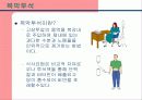 신장과 식이요법 파워포인트 14페이지