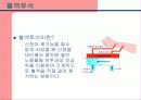 신장과 식이요법 파워포인트 16페이지