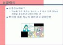 신장과 식이요법 파워포인트 18페이지
