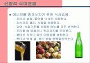 신장과 식이요법 파워포인트 21페이지
