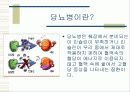 당뇨병 파워포인트 3페이지