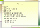 청년기 연애와 결혼에 관한 보고서(A+레포트)★★★★★ 2페이지
