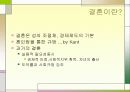 청년기 연애와 결혼에 관한 보고서(A+레포트)★★★★★ 5페이지