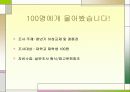 청년기 연애와 결혼에 관한 보고서(A+레포트)★★★★★ 7페이지