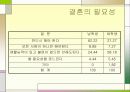 청년기 연애와 결혼에 관한 보고서(A+레포트)★★★★★ 13페이지
