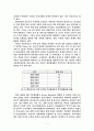 [공학/컴퓨터/통신] 연료전지 자동차 2페이지