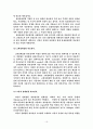 [공학/컴퓨터/통신] 연료전지 자동차 16페이지