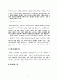 [공학/컴퓨터/통신] 연료전지 자동차 17페이지