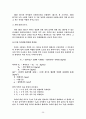 [공학/컴퓨터/통신] 연료전지 자동차 26페이지