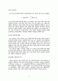 [공학/컴퓨터/통신] 연료전지 자동차 27페이지