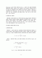 [공학/컴퓨터/통신] 연료전지 자동차 29페이지