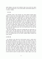 [공학/컴퓨터/통신] 연료전지 자동차 39페이지