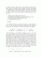 [공학/컴퓨터/통신] 연료전지 자동차 40페이지