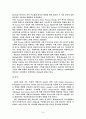 [공학/컴퓨터/통신] 연료전지 자동차 42페이지