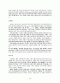 [공학/컴퓨터/통신] 연료전지 자동차 43페이지