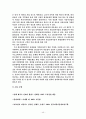 [공학/컴퓨터/통신] 연료전지 자동차 46페이지