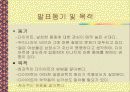 다이어트 종류 및 부작용(A+레포트) 3페이지