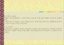 다이어트 종류 및 부작용(A+레포트) 16페이지
